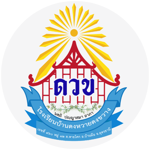 โลโก้โรงเรียน